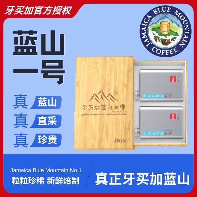 味世界顶级咖啡豆的奢华之旅麻将胡了蓝山与猫屎咖啡:品(图3) 味世界顶级咖啡豆的奢华之旅麻将胡了蓝山与猫屎咖啡:品(图3)