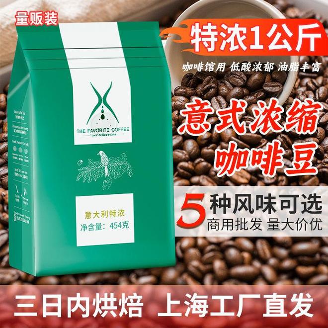 味世界顶级咖啡豆的奢华之旅麻将胡了蓝山与猫屎咖啡:品(图5) 味世界顶级咖啡豆的奢华之旅麻将胡了蓝山与猫屎咖啡:品(图5)