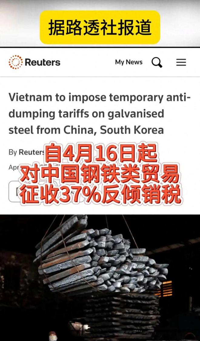 想到苏林马上向特朗普示好对华加税37%P