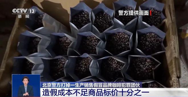 牌山寨咖啡挨着旱厕满是霉斑很多人天天喝PG麻将胡了2模拟器还装小资吗？曝某大(图6)